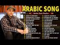 أغاني ماهر زين التي يجب عليك الاستماع إليها Maher Zain Full Album 2025 Top Arabic Songs 2025 