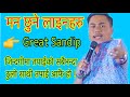 #Sandip #Xettri #Motivational #Speech// Sandip Chhetri Heart Touching Line / documantry/ Story