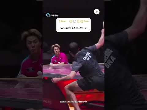 پینگ پنگ فقط سرعت نیست احساسه زیباترین لحظه در تنیس روی میز آکادمی پینگ پنگ توانا