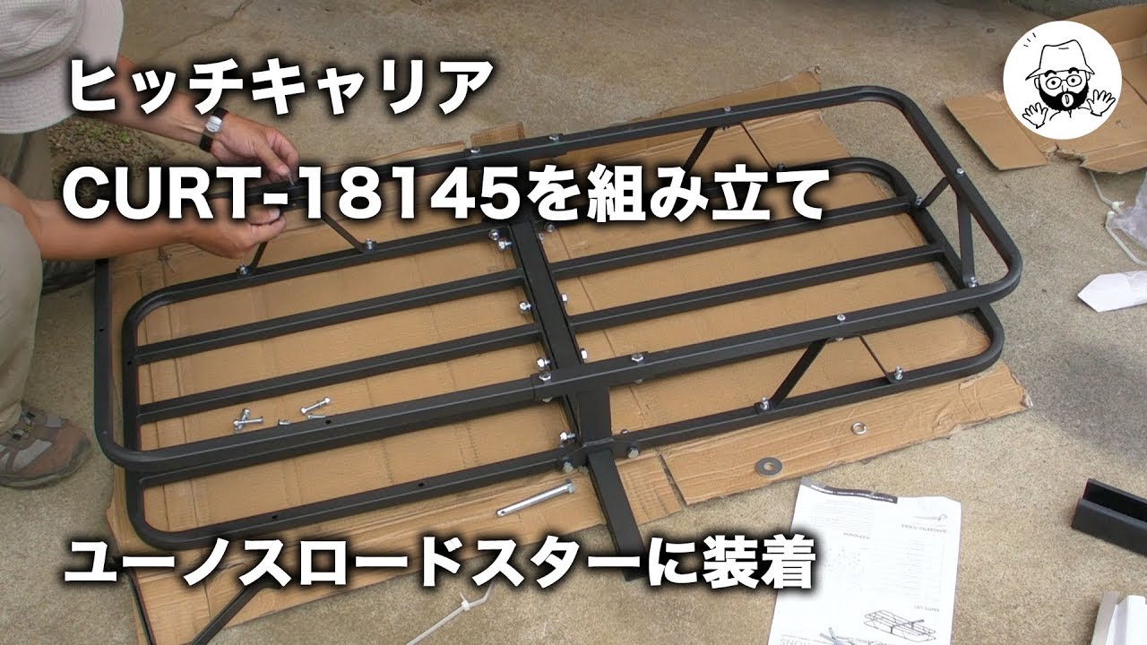 ヒッチキャリアを組み立てNAロードスターに取付 - YouTube