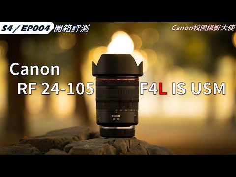 Canon 24-105mm f/4L RF IS USM - купить объектив: цены, отзывы