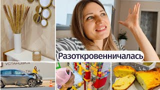 Эх, были времена...Откровенничаю с Вами🤫 Преображения продолжаются 😍Запеканка как омлет 👍