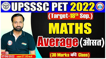 Average Maths Tricks | औसत | UPSSSC PET Maths  | PET Maths by Deepak Sir | UPSSSC PET 2022