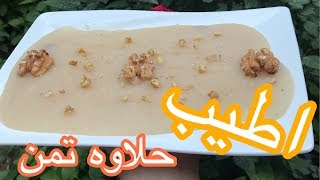 طريقه عمل #حلاوه #التمن (نشاء الرز)