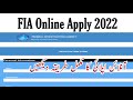How to Apply in FIA Online Registration | FIA Online Registration 2022
