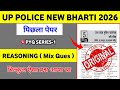 UP Police New Bharti 2026 | UP Police Reasoning Class | UP Police Previous Year Reasoning Questions