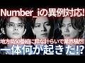 【衝撃】Number_iの見返りを求めない神対応にTV局も感激！地方50局への粋な計らいをサラッとこなす彼らの人柄の素晴らしさを解説します。