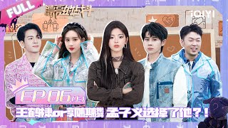 【SUB】Warrior Girls EP6 Part1 | FULL 漂亮的战斗 | iQIYI综艺