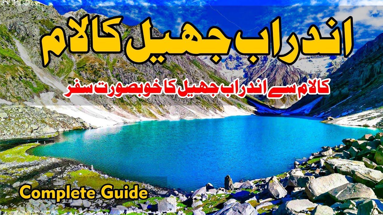 Andrab Lake Kalam | Kooh Lake | Anakar Valley Swat Kalam | Complete ...