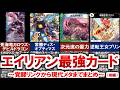 【デュエマ】エイリアン最強カード総まとめ！覚醒リンクから現代メタまで（前編）【デュエルマスターズ】 #デュエマ #デュエルマスターズ #デュエプレ #死海竜ガロウズデビルドラゴン #次元流の豪力