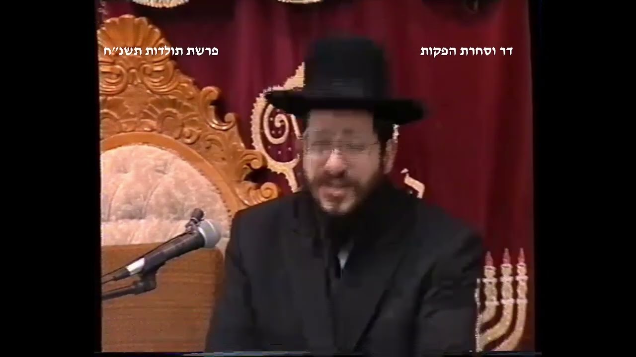 שיעורי מרן רבינו הגדול הרב עובדיה יוסף זצוק"ל