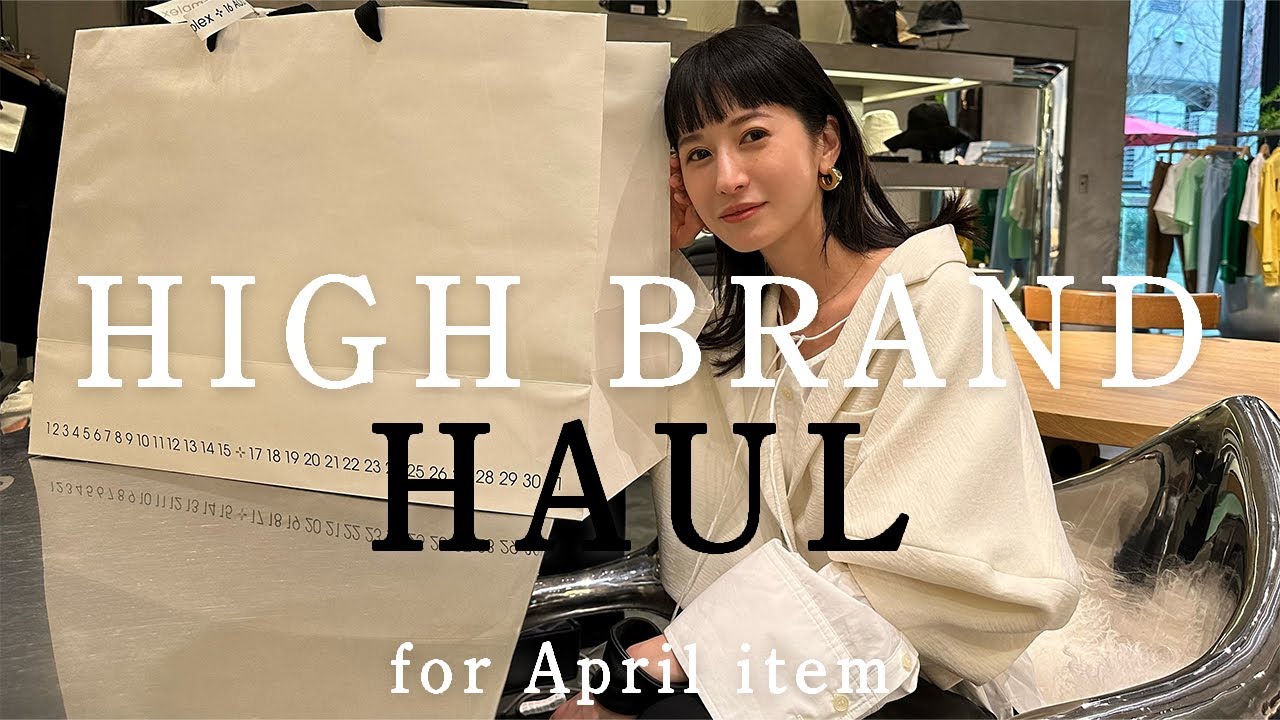 高額購入品】なかなか手に入らない！遂にあのアイテムを購入できました