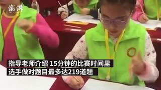 Chinese students swing left hands to compete in fast calculation