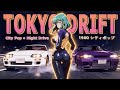 TOKYO DRIFT – 80s Japanese City Pop | 懐かしい日本シティポップ【Playlist 12】