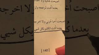 عبارات من كتب