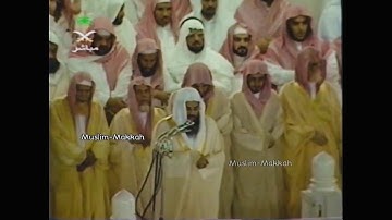 الشيخ سعود الشريم في تلاوة مميزة تراويح ليلة 19 رمضان 1420 هـ - سورة الفرقان