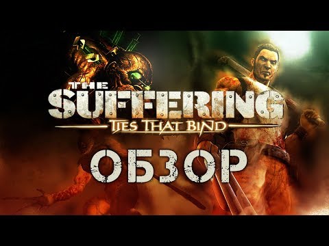 Видео: Тень над Балтимором | Обзор игры The Suffering: Ties that Bind (Greed71 Review)