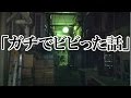 ※ホラー系・一人暮らし系※【本当にあった怖い話３３２】「ガチでビビった話」２ちゃん 洒落にならないほど怖い話を集めてみない？
