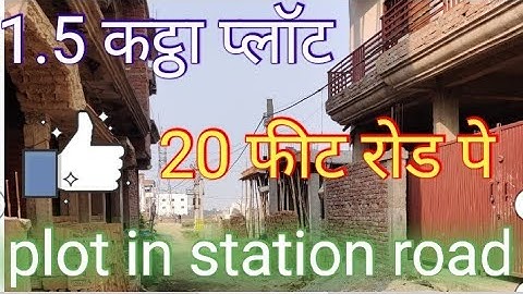 plot in khagaul road / plot in saguna more / property in Patna/ पटना में मकान