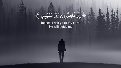 وقال اني ذاهب الي ربي سيهدين 💛|| من سورة الصافات للشيخ حسن صالح 🍁
