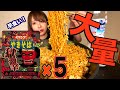 【大食い激辛】何分？早食い！過去最強に辛い獄激辛ペヤング×５全部食べきる【三年食太郎】