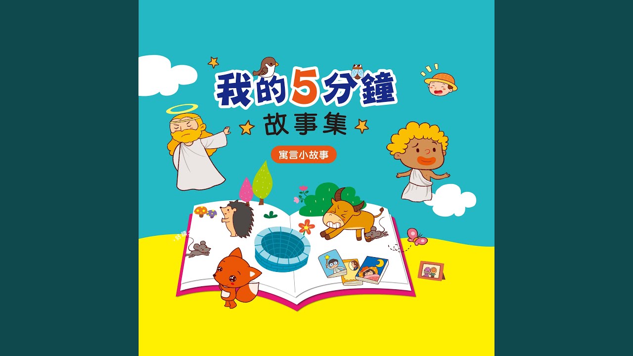 Παρακολούθηση 熊寶寶蓋房子 στο YouTube Παρακολούθηση 熊寶寶蓋房子 στο YouTube