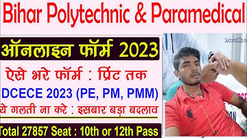Bihar polytechnic online form 2023 kaise bhare | how to fill Bihar para medical online form 2023
