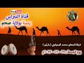 22 شيلات بن علي للمعلم محمد البدواوي با رتيز mp3