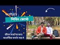 আর্মেনিয়াতে লিভিং কোস্ট। Living costs in Yerevan and Kotayk province ।
