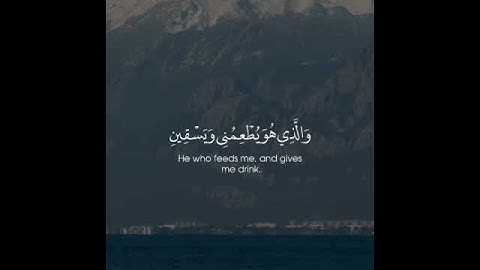 سورة الشعراء بصوت جميل