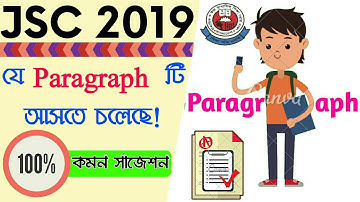 2019  জেএসসি পরীক্ষায় যে Paragraph টি আসতে চলেছে | jsc 100% Common suggestion by Sajib Official