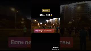 Минск,автозак сбил человека во время митинга 😱