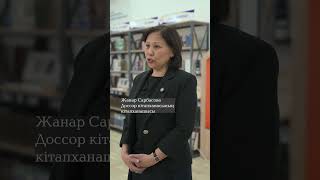 Доссорда “Қара алтын” тарихи-танымдық орталығы жұмыс істейді
