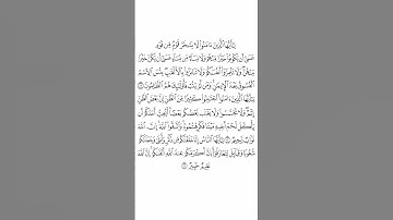 الآيات من 11 إلى 13 من سورة الحجرات -  بصوت فضيلة الشيخ  -  سعيد شعلان