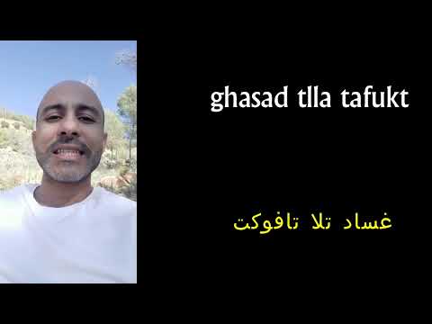 The Weather In Tamazight Tassousit Tashlheet