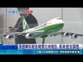 直擊長榮經營權內鬥！張國華遭控涉133億股票內線交易深夜移送北檢複訊｜記者王如襄 鄭翔仁｜三立新聞LIVE