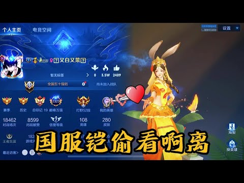 公孙离皮肤#公孙离新皮肤 #国服铠