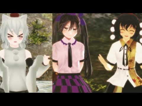 【東方MMD】椛・はたて・文で世界は恋に落ちている