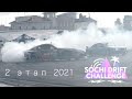Sochi Drift Challenge 2021 2й этап