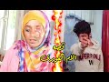 شاهد هذا الابن كيف تمسخر بامه العوراء
