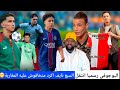 البوجوفي الى فينورد مفاجأة اكرد الشماخ تعرابت هو نيمار الهاني ووزان اللبؤات يتعادلن مع مالي