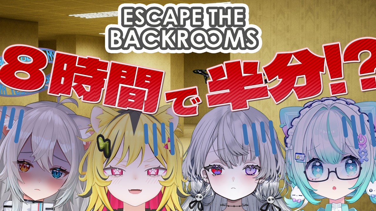 【後編】実写映画上映中！でも不気味な部屋はもうこりごり！！【Escape the Backrooms】