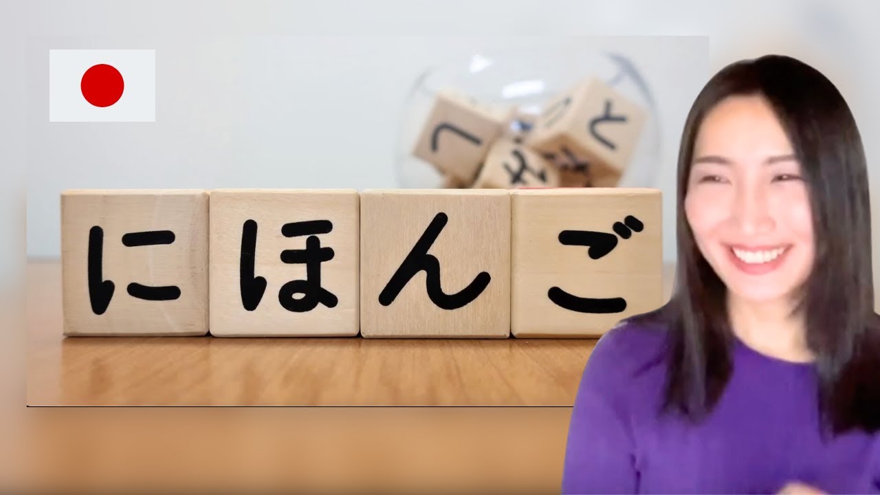 日本語を勉強したい My Japanese Language Learning Journey : 私の日本語の勉強方法 - YouTube
