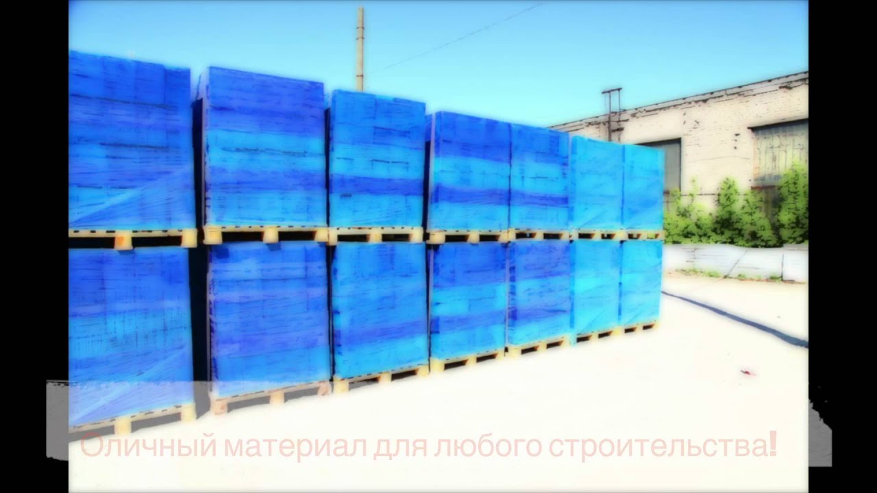 Пеноблоки Дом Вашей Мечты, презентация пенобетоны - YouTube
