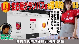 浦議チャンネルの配信のサムネイル画像