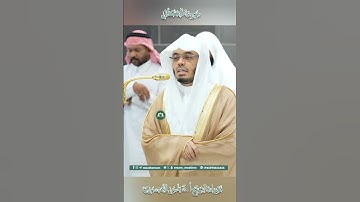 تلاوة خاشعة 🕊 سورة التكاثر 🕊 لفضيلة الشيخ أ.د ياسر الدوسري