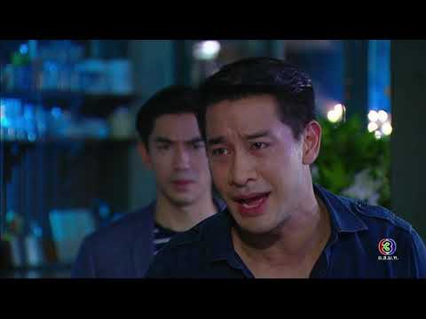 FIN | โสดก็แปลว่าผมจีบได้ | เพลิงบุญ | Ch3Thailand