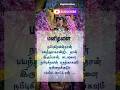 கடவுளை நம்புகிறவர் #tamil #shortsfeed #motivation #murugan