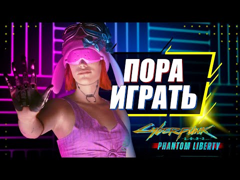 Видео: ЧТО ИЗМЕНИЛ 2.0? | Обзор ВСЕХ изменений патча 2.0 для Cyberpunk 2077 Phantom Liberty