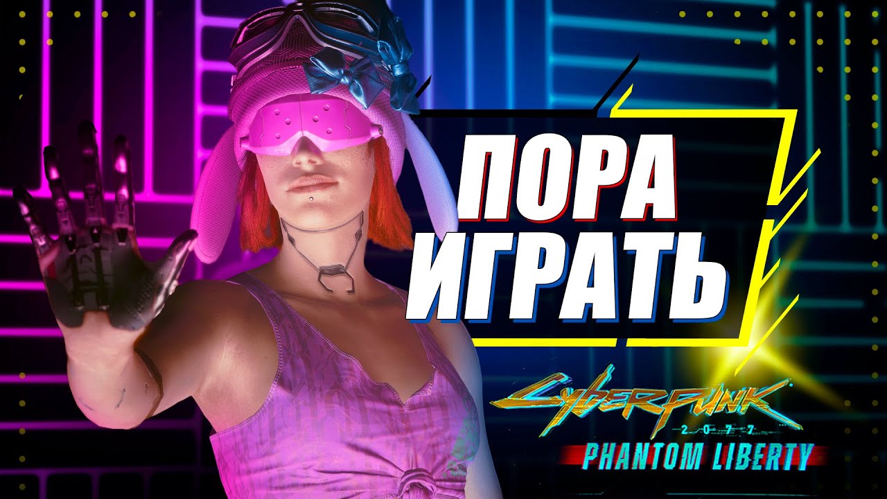 Cyberpunk patch 2.12